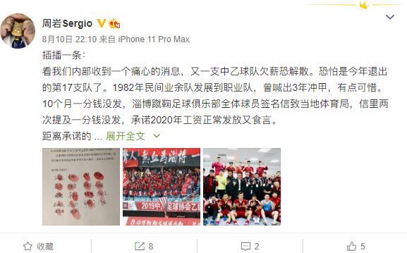 c7娱乐官方网站- 第戎保级生死战前夕，全体队员公开信表决心  